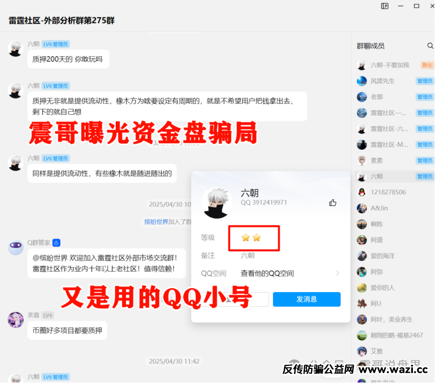 AIDAv2是国人操盘的资金盘骗局：AIDAv2无损挖矿是资金盘吗？
