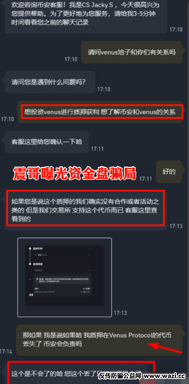 AIDAv2是国人操盘的资金盘骗局：AIDAv2无损挖矿是资金盘吗？