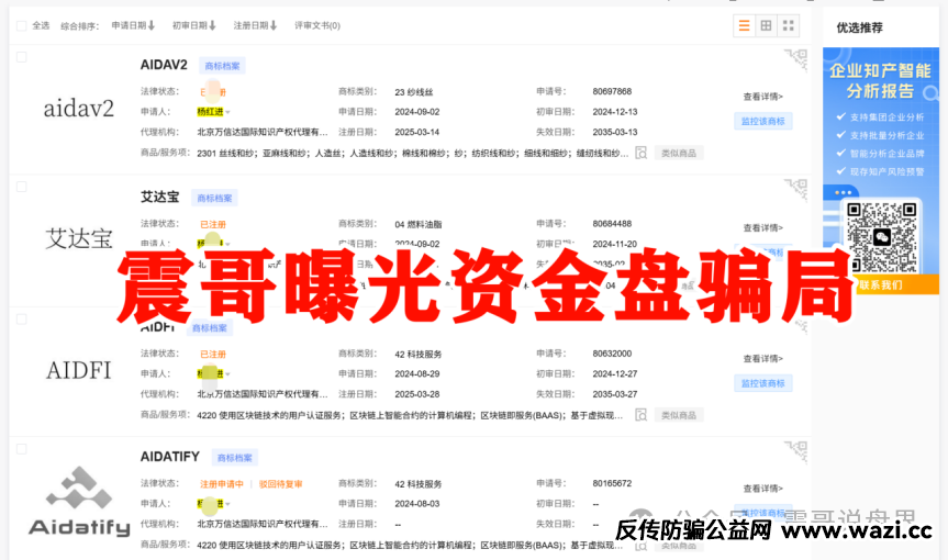 AIDAv2是国人操盘的资金盘骗局：AIDAv2无损挖矿是资金盘吗？