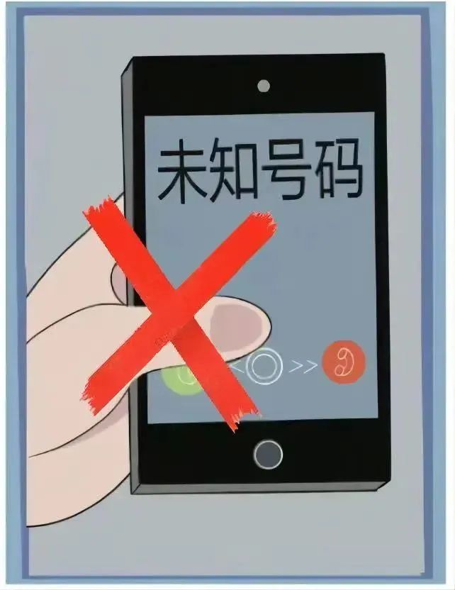【防电诈小课堂】防电信诈骗安全知识小课堂