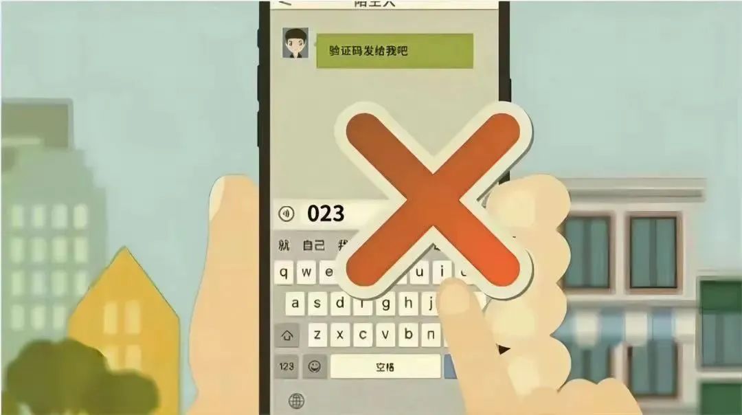 【防电诈小课堂】防电信诈骗安全知识小课堂