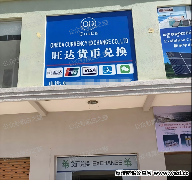 以案说法｜黑市两大玩家“汇旺”“新币”遭到血洗，柬埔寨Telegram 频道被一刀切封杀......