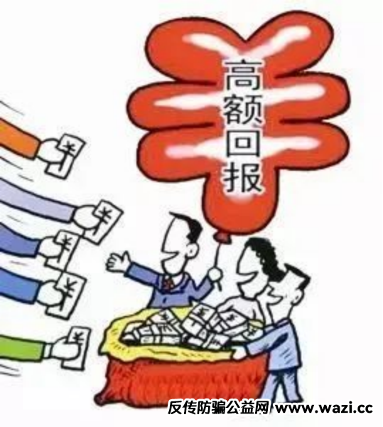 典型经济犯罪大揭秘之洗钱