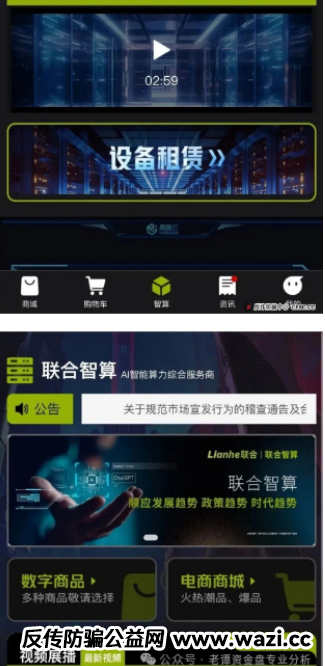 注意，这几个发财项目就是诈骗资金盘，要跑路的那种