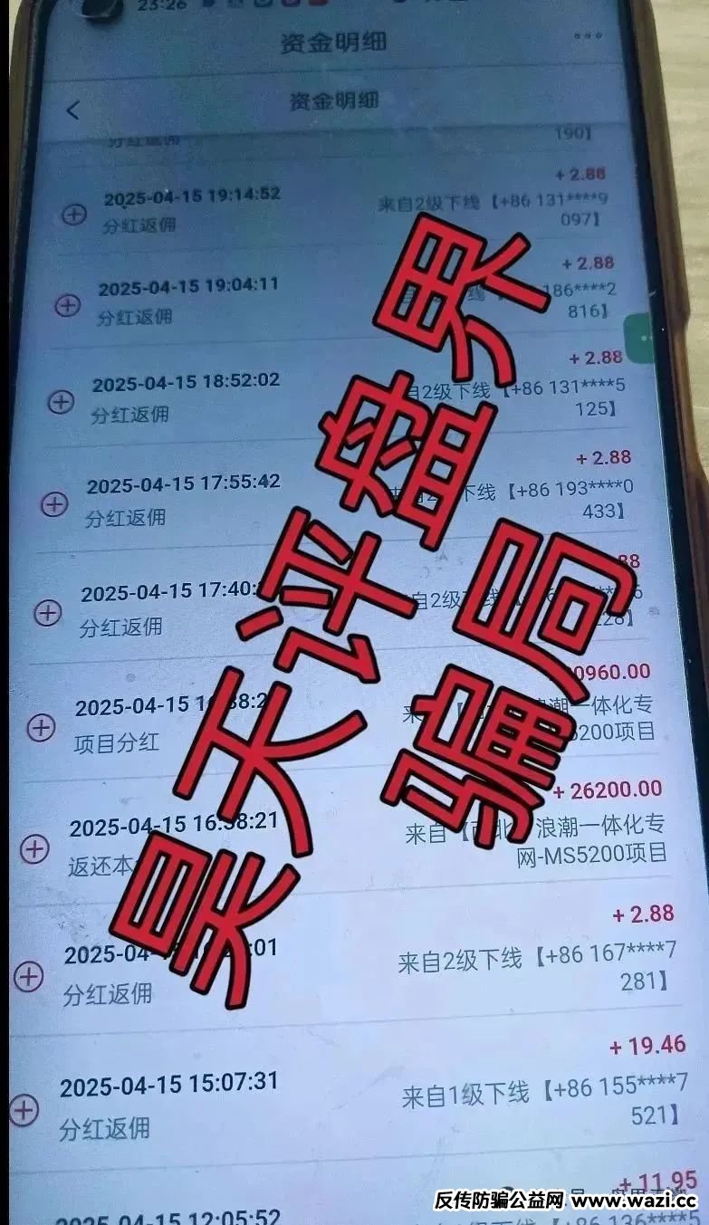 【优科创】利鼎交易所：跟单骗局圈钱千万，韭菜抓紧撤！