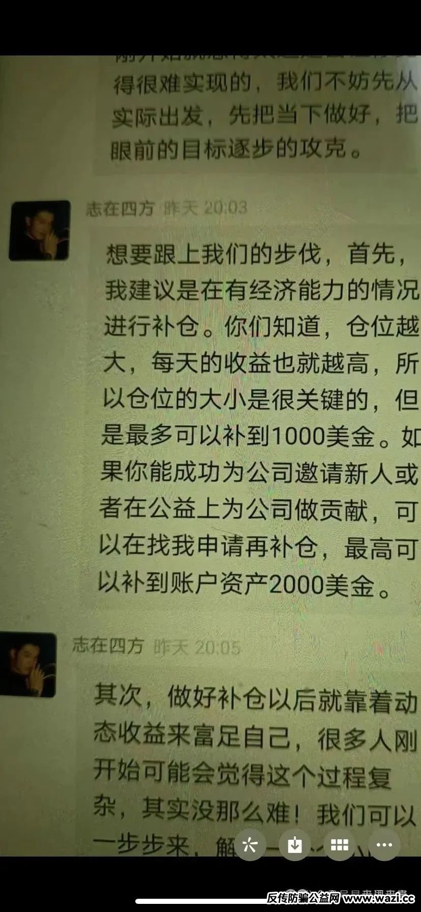 【金融骗局】HKEX煜志：威哥换皮重启，天帝带你扒底裤！