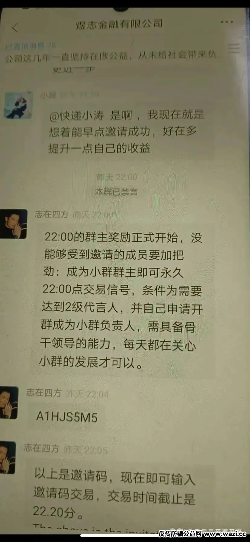 【金融骗局】HKEX煜志：威哥换皮重启，天帝带你扒底裤！
