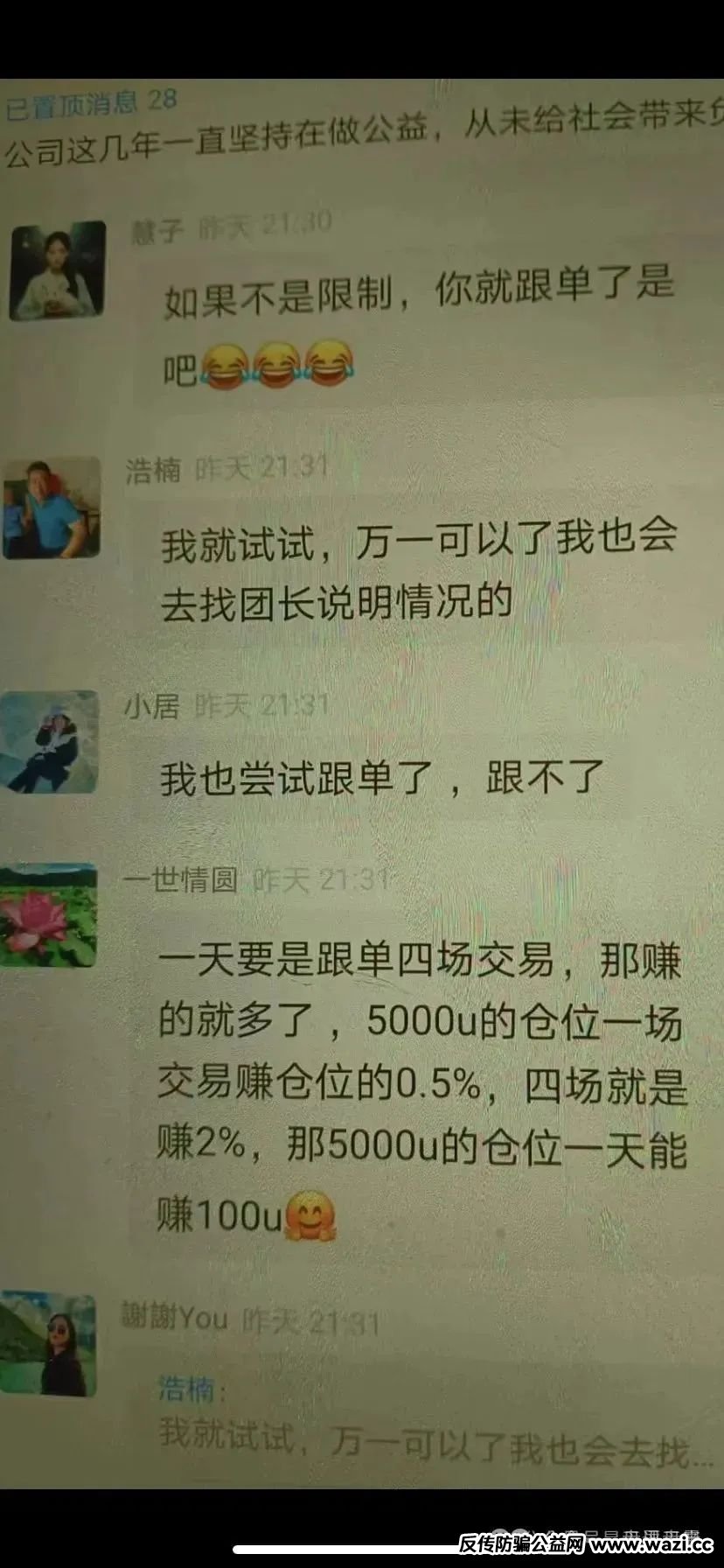 【金融骗局】HKEX煜志：威哥换皮重启，天帝带你扒底裤！