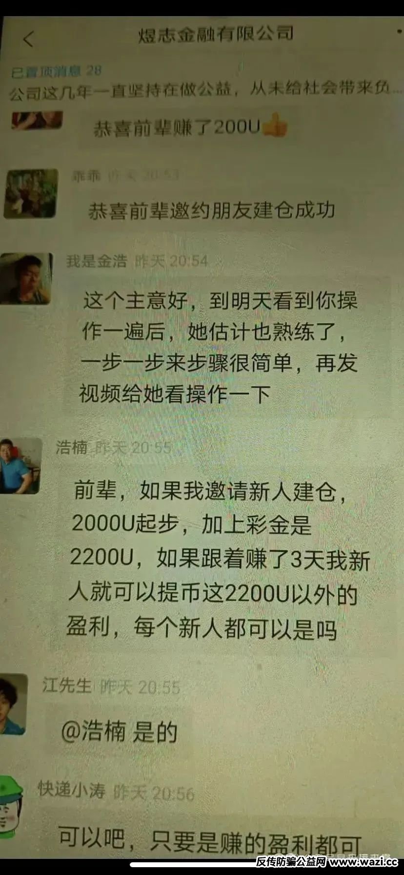 【金融骗局】HKEX煜志：威哥换皮重启，天帝带你扒底裤！