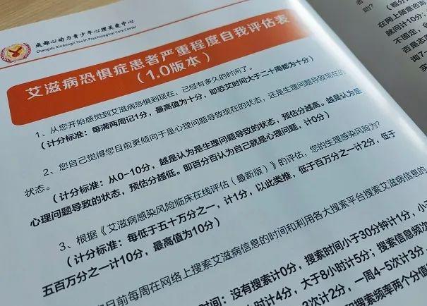 日常恐艾必读：改变以下认知偏差可以快速走出艾滋病恐惧心理