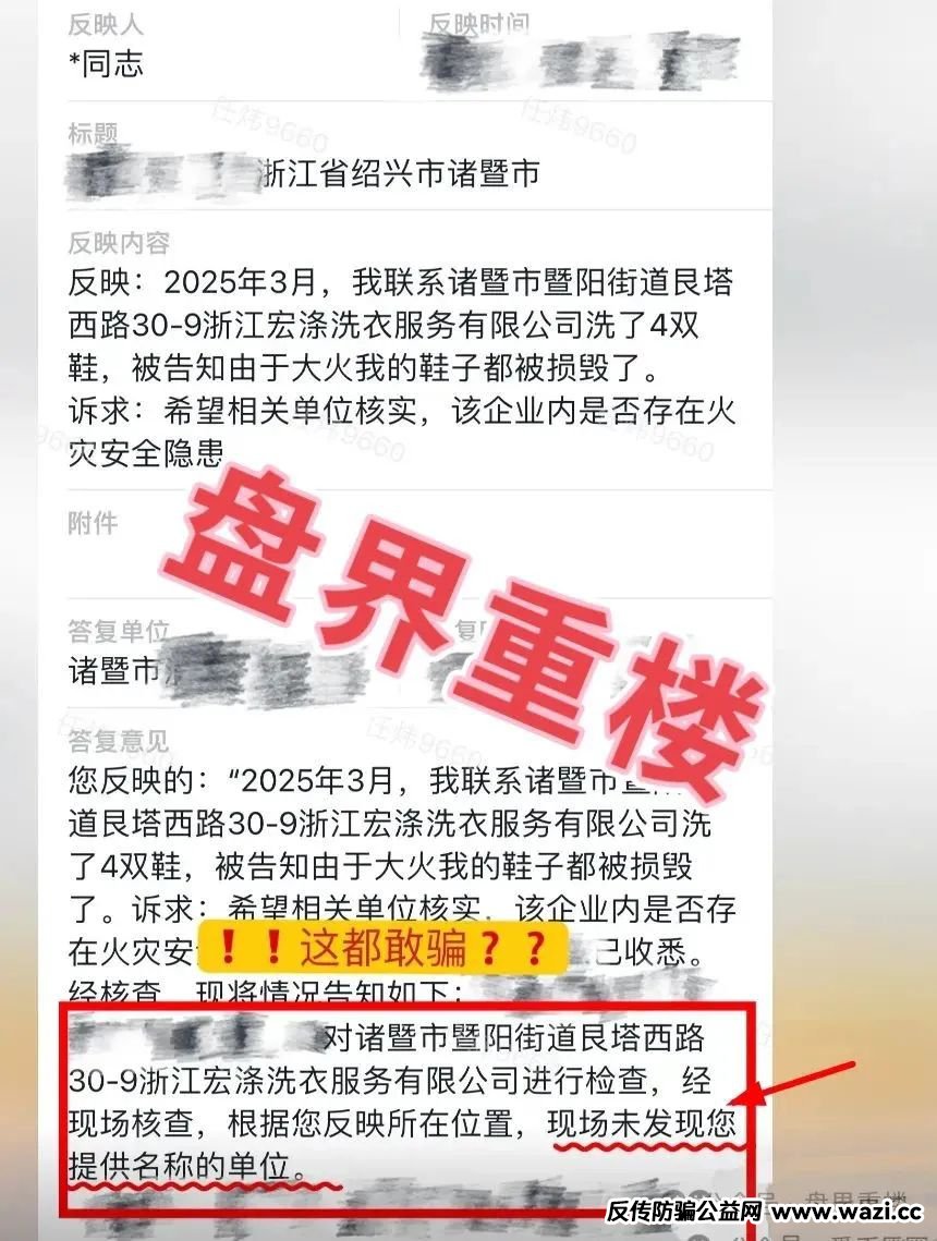 【非法融资】宏涤洗衣打着实体洗衣的幌子拉人头，受害会员三十万人！