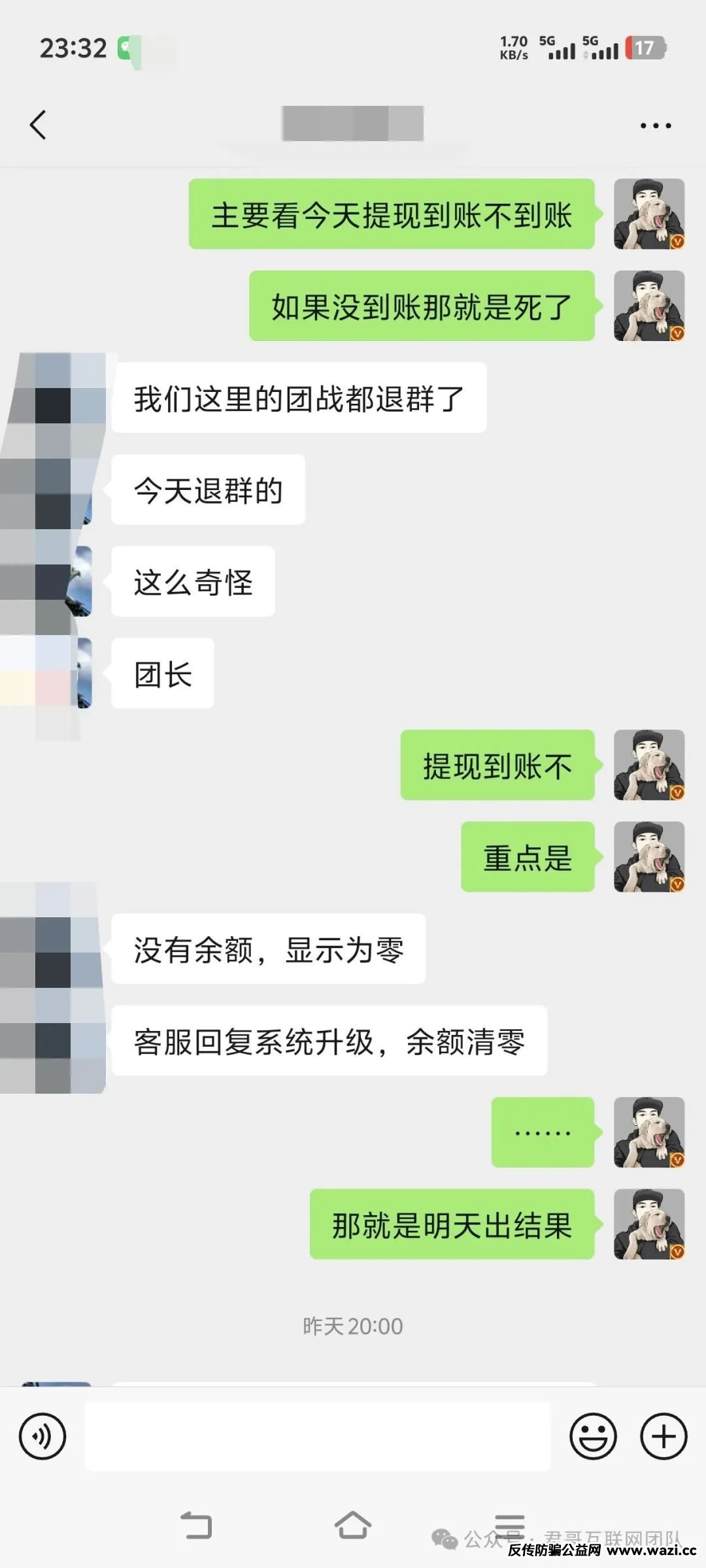 新利众 奕丰金融 分析预警，6月份前后就会崩盘！