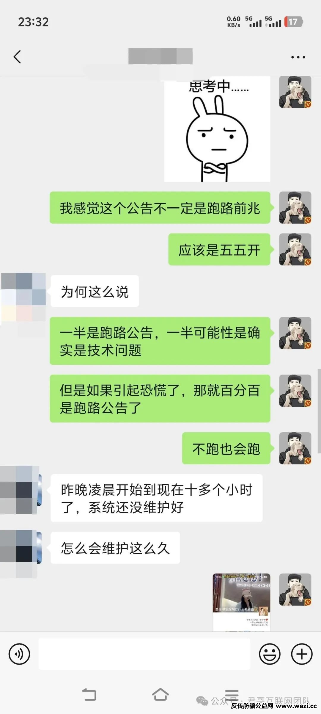 新利众 奕丰金融 分析预警，6月份前后就会崩盘！