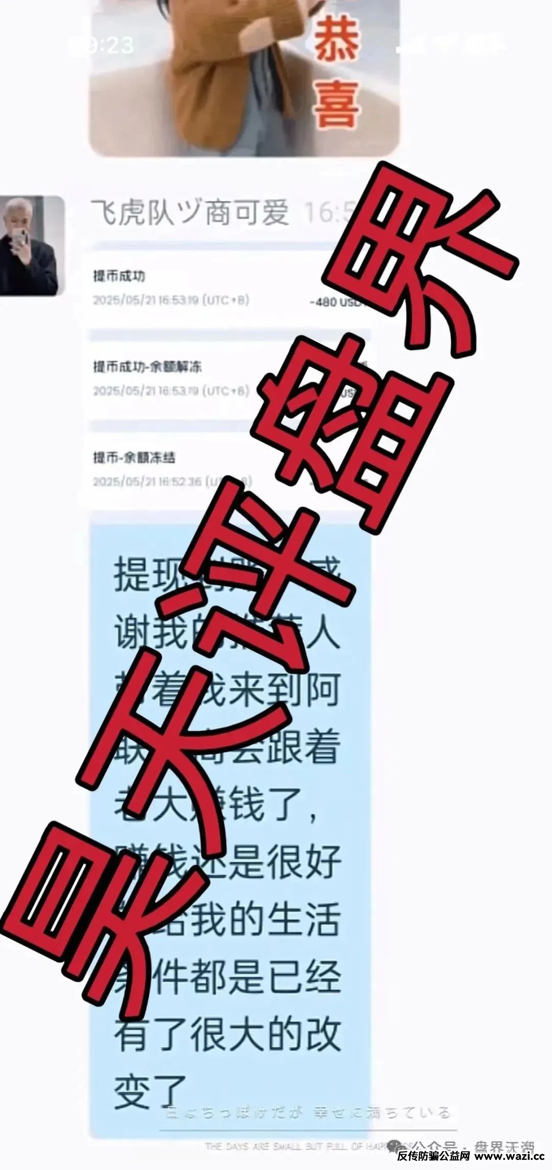 【CBC阿联酋商会】骗局，顶着“阿联酋中国商会”的假名头，其实全是传销诈骗！
