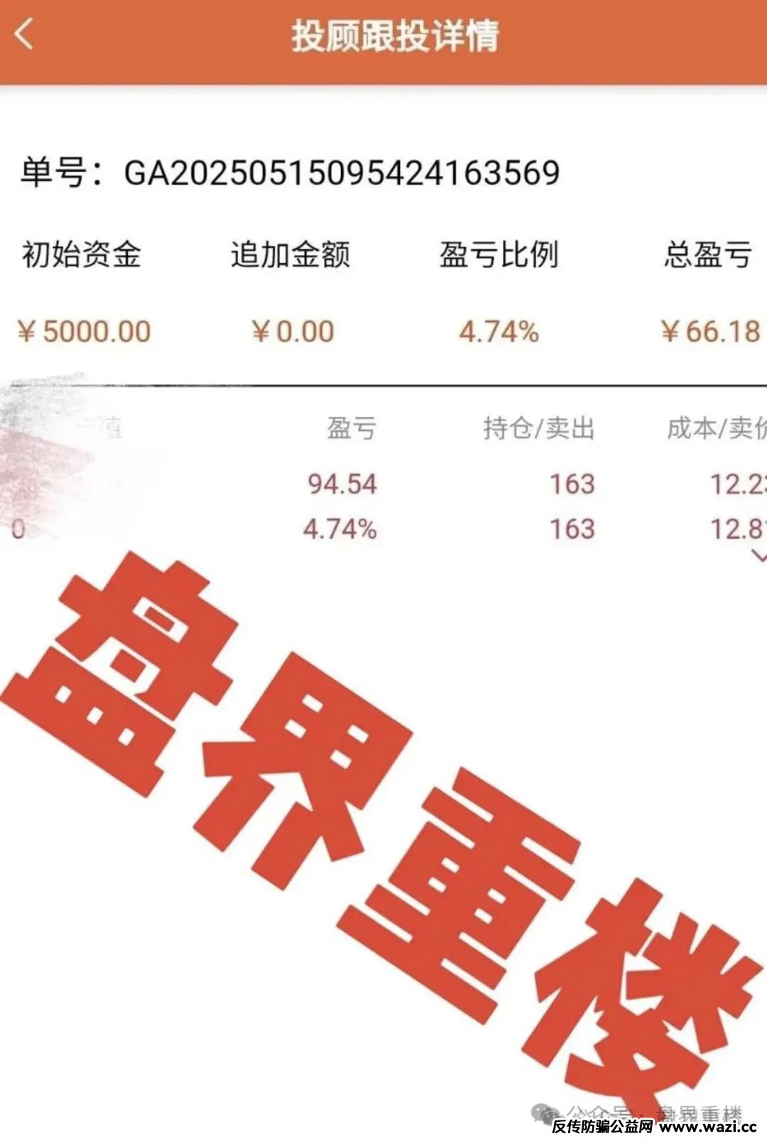 资金盘骗局，【】此盘目前已经封号单割，即将崩盘跑路！