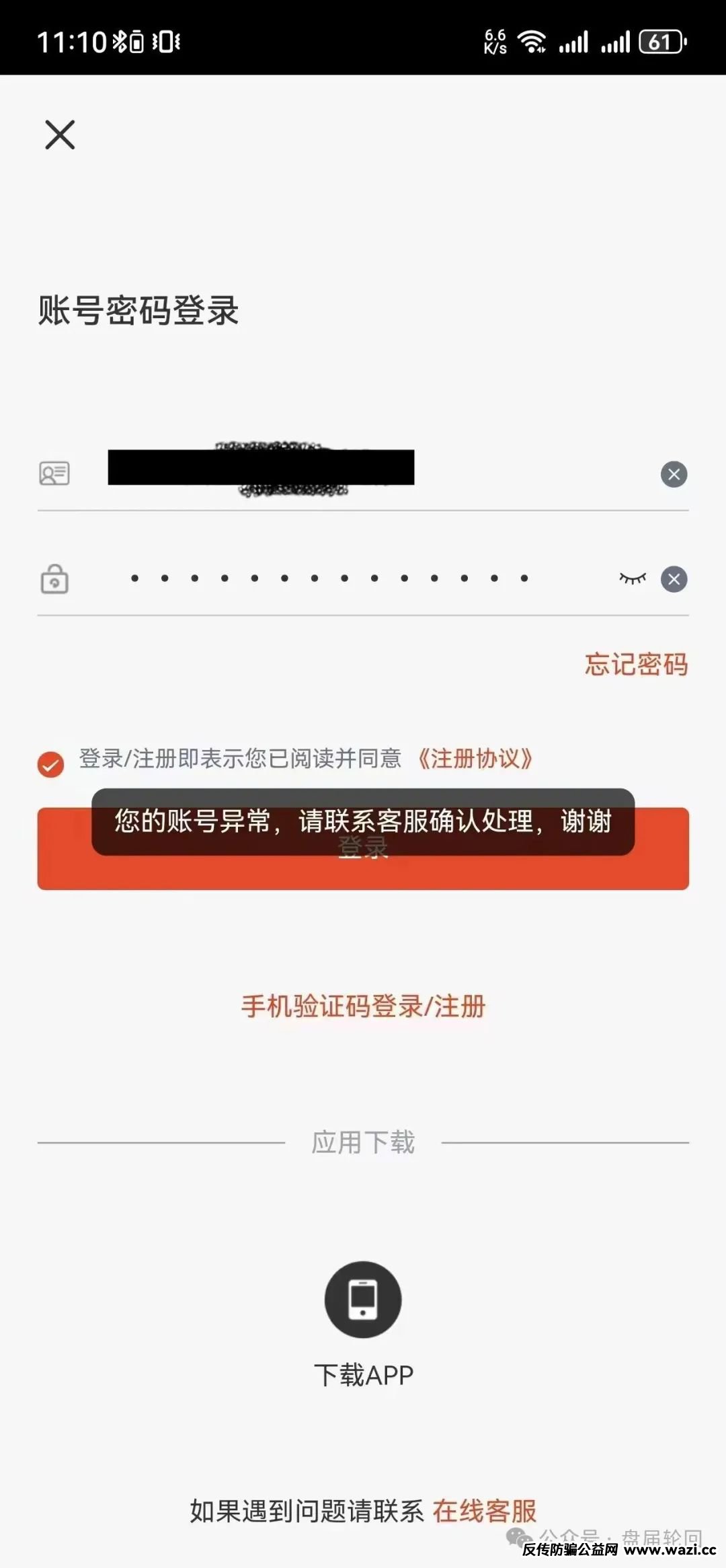 【嘉货优选】大面积单割 全线崩盘还需要多久？
