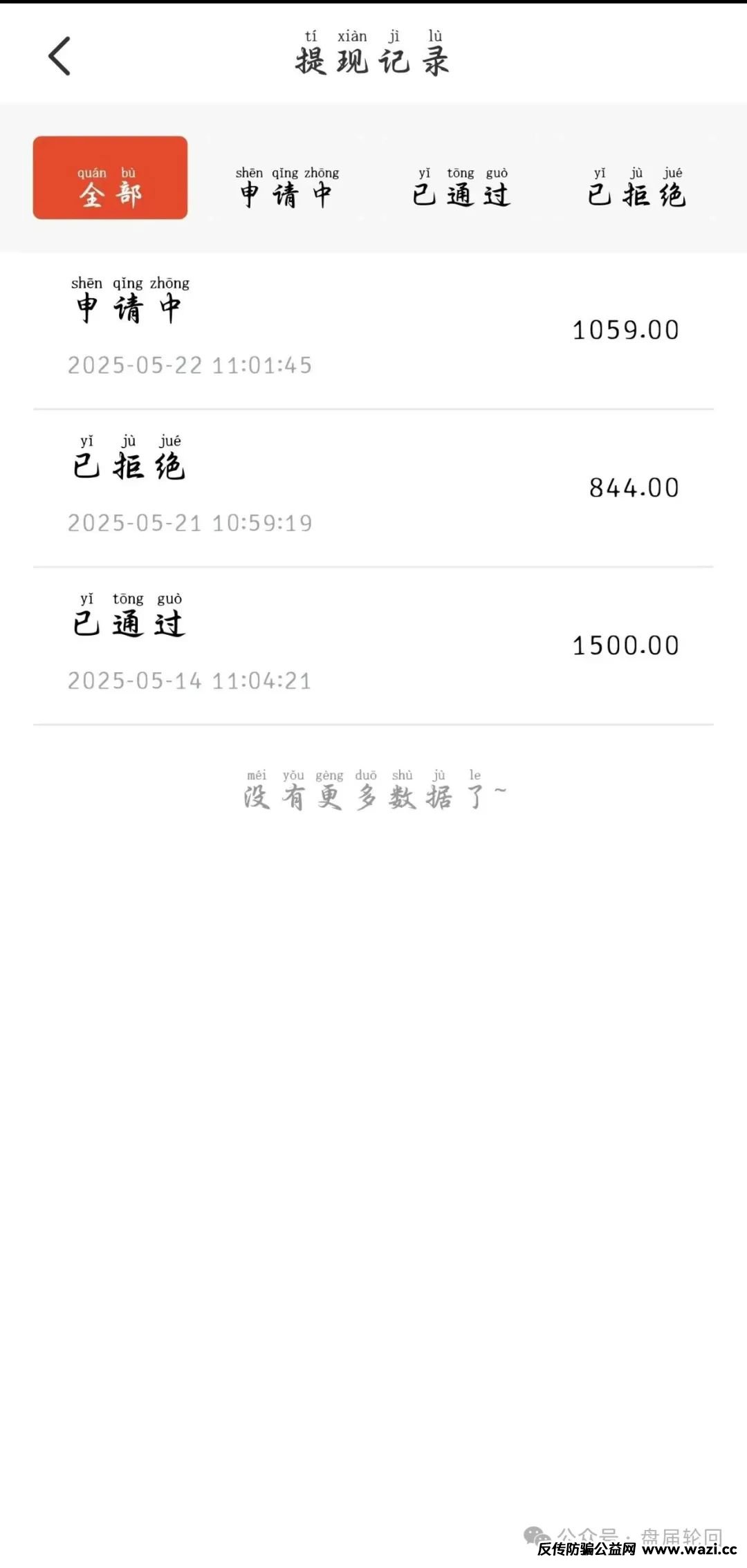 【嘉货优选】大面积单割 全线崩盘还需要多久？