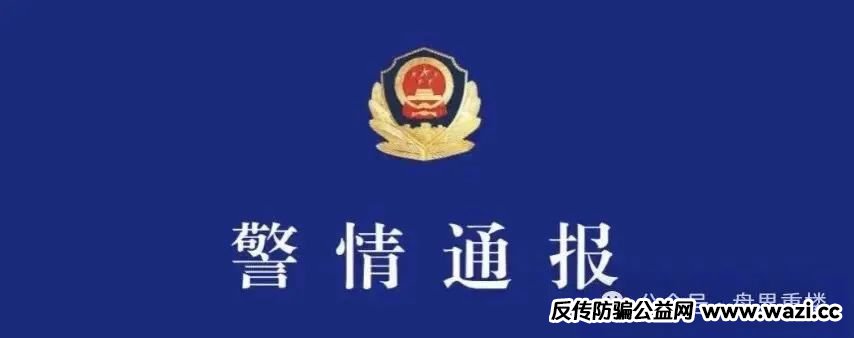亿元资金盘骗局，新利众（鑫栢利）已被警方通报，即将崩盘跑路！！
