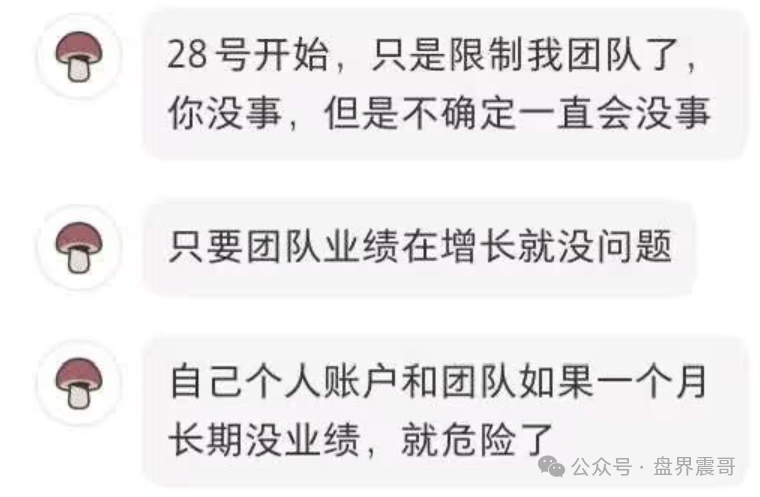【香港维尔利】资金盘高度预警，大量单割，内部股东分歧，即将崩盘跑路！