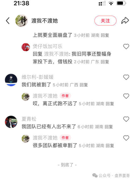 【香港维尔利】资金盘高度预警，大量单割，内部股东分歧，即将崩盘跑路！