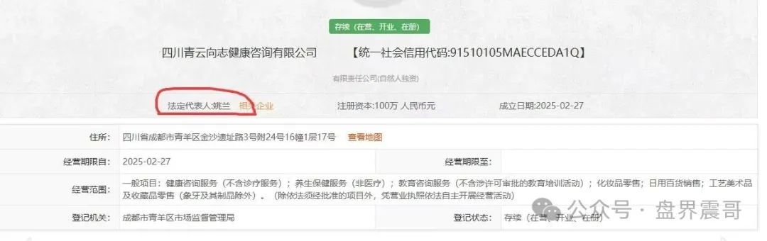 【香港维尔利】资金盘高度预警，大量单割，内部股东分歧，即将崩盘跑路！