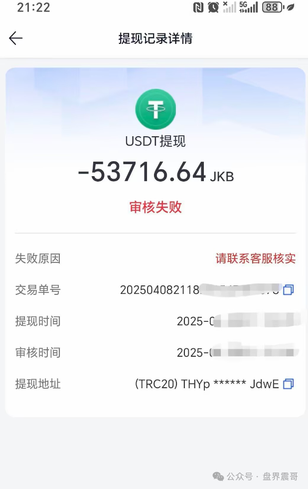 【香港维尔利】资金盘高度预警，大量单割，内部股东分歧，即将崩盘跑路！