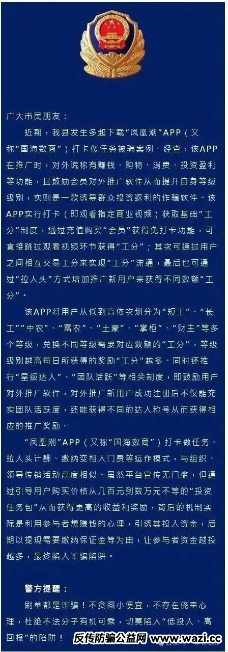 【曝光】【链商圈,凤凰潮,鸿基控股,香港维尔利】最新崩盘或即将崩盘跑路的资金盘项目。