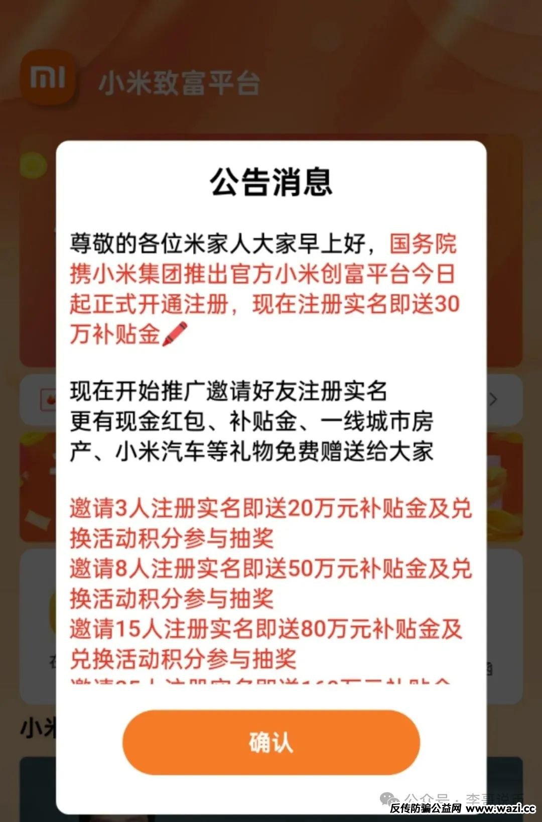【曝光】【链商圈,凤凰潮,鸿基控股,香港维尔利】最新崩盘或即将崩盘跑路的资金盘项目。