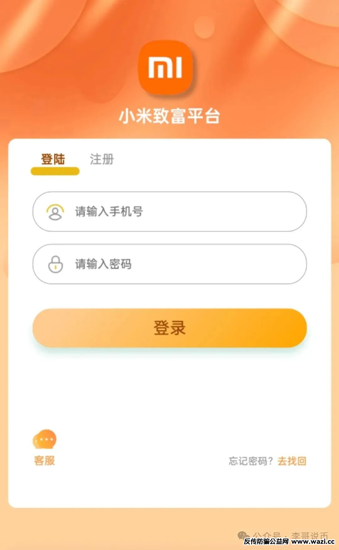 【曝光】【链商圈,凤凰潮,鸿基控股,香港维尔利】最新崩盘或即将崩盘跑路的资金盘项目。
