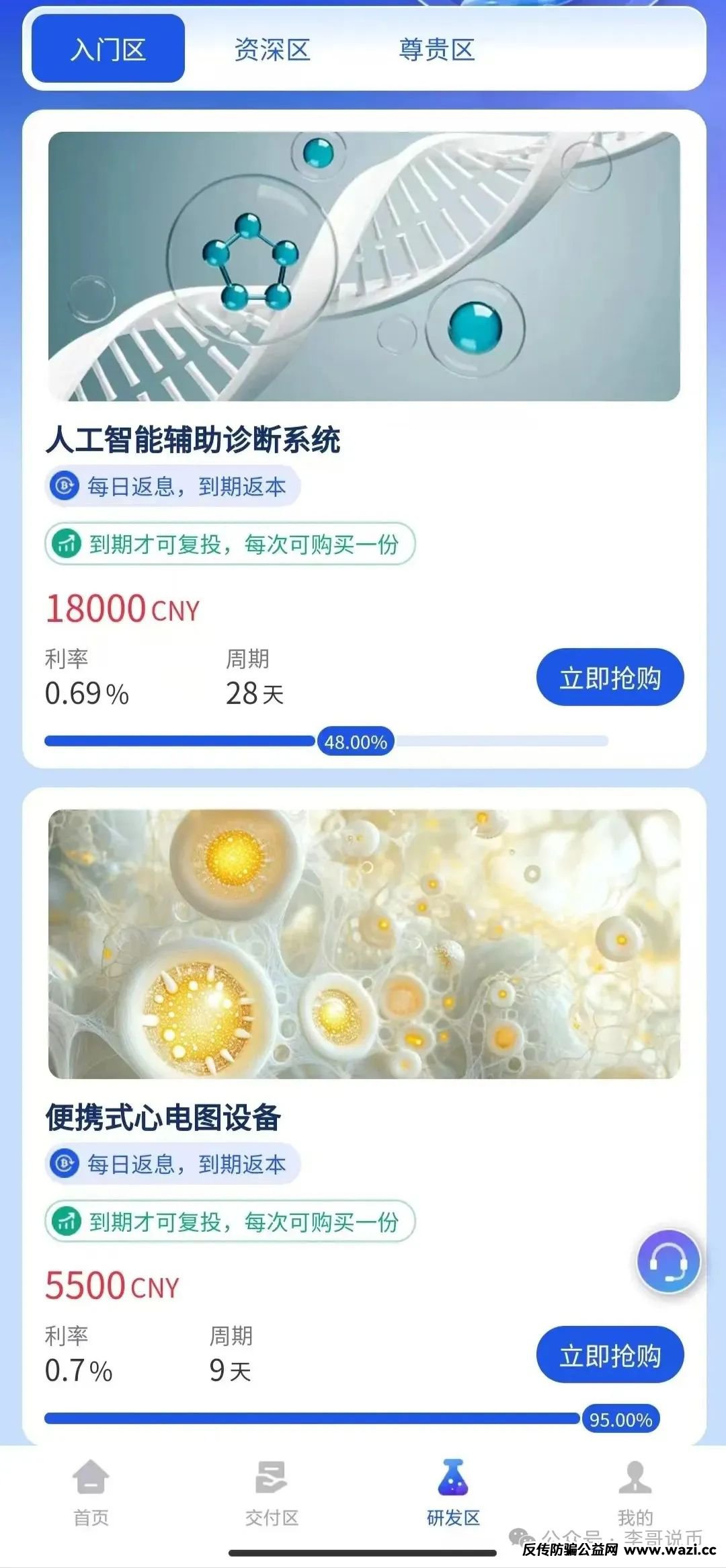 【曝光】【链商圈,凤凰潮,鸿基控股,香港维尔利】最新崩盘或即将崩盘跑路的资金盘项目。