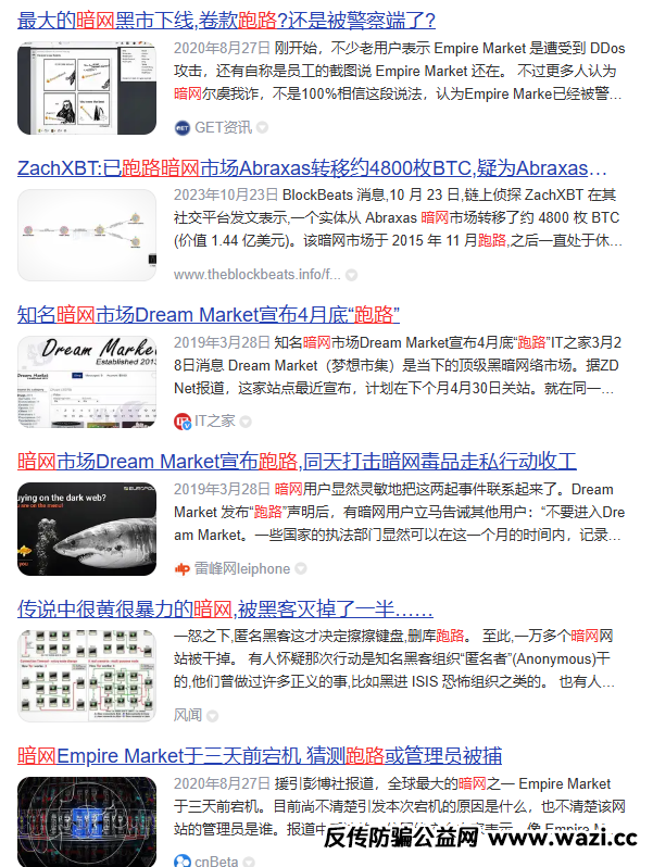 【奥拉丁】套现1亿美金，该项目也已经被调查，奥拉丁跟大家说再见！