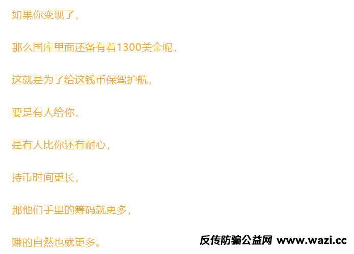 【奥拉丁】套现1亿美金，该项目也已经被调查，奥拉丁跟大家说再见！