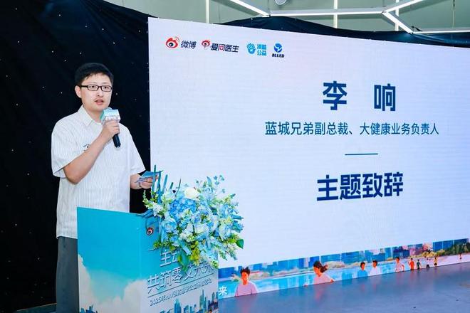 主动预防，多方携手共筑零艾未来：2025年HIV预防意识公益科普活动在北京举办
