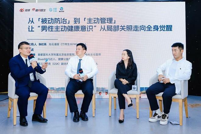 主动预防，多方携手共筑零艾未来：2025年HIV预防意识公益科普活动在北京举办