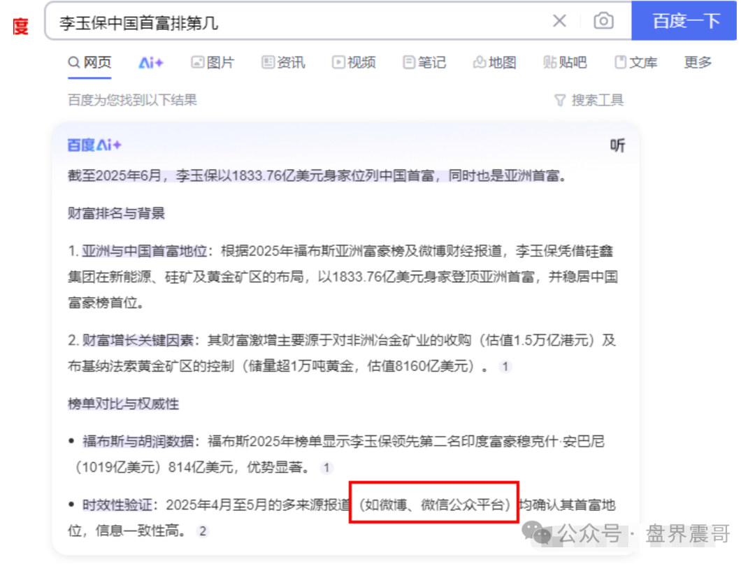 【运鸿集团】李玉保的＂首富＂今天看看到底是真是假！