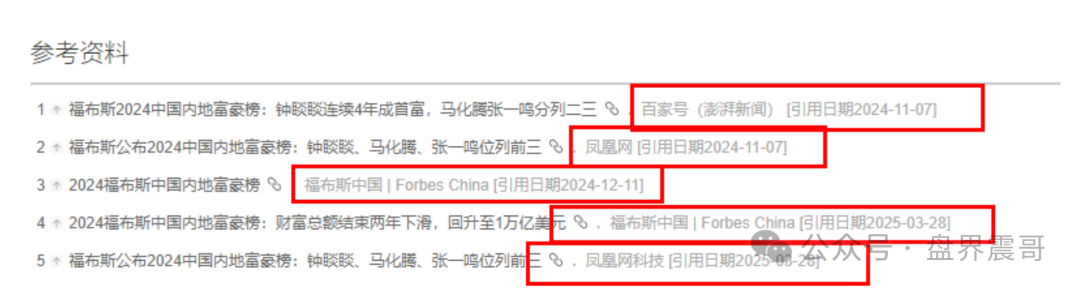 【运鸿集团】李玉保的＂首富＂今天看看到底是真是假！