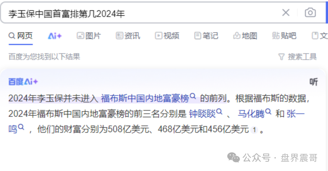 【运鸿集团】李玉保的＂首富＂今天看看到底是真是假！