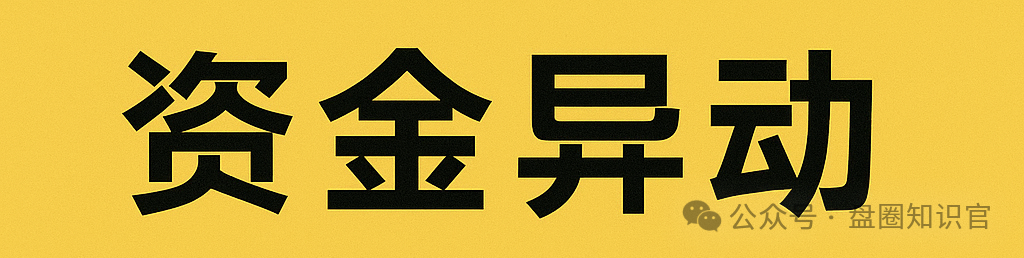 警惕 “保险基金”典型的庞氏骗局运作模式。