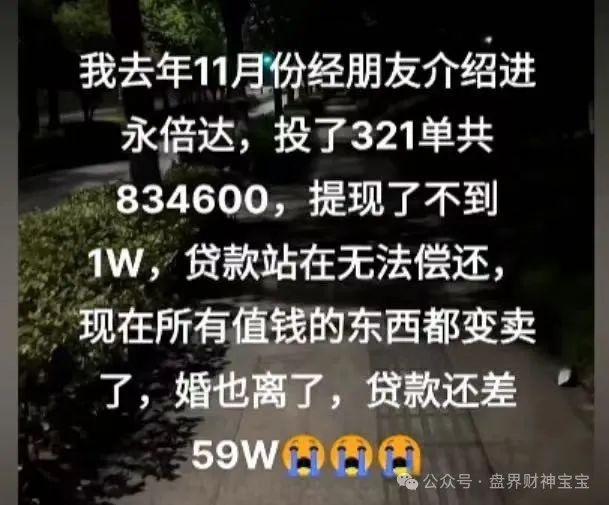 **警惕“艾兴合”提现异常：总部搬家，提现通道关闭!
