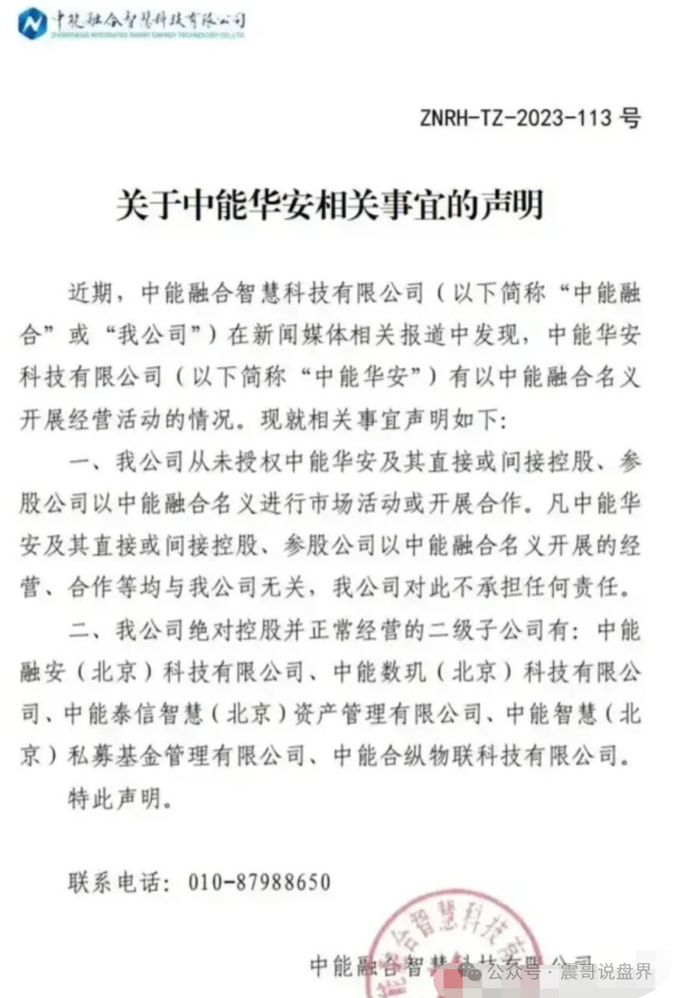 荣裕合：靠新人交钱养老人，等哪天没人接盘了，立马崩盘跑路。