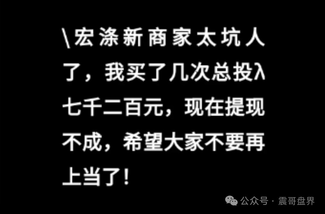 【宏涤洗衣】紧急预警！现在全指望新韭菜填窟窿呢。