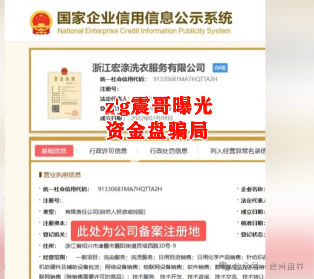 【宏涤洗衣】紧急预警！现在全指望新韭菜填窟窿呢。