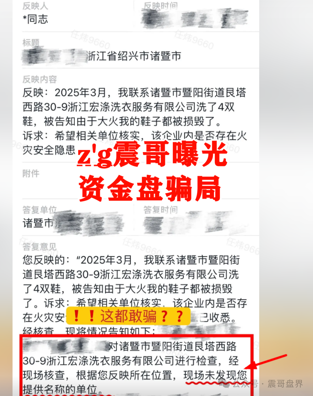 【宏涤洗衣】紧急预警！现在全指望新韭菜填窟窿呢。
