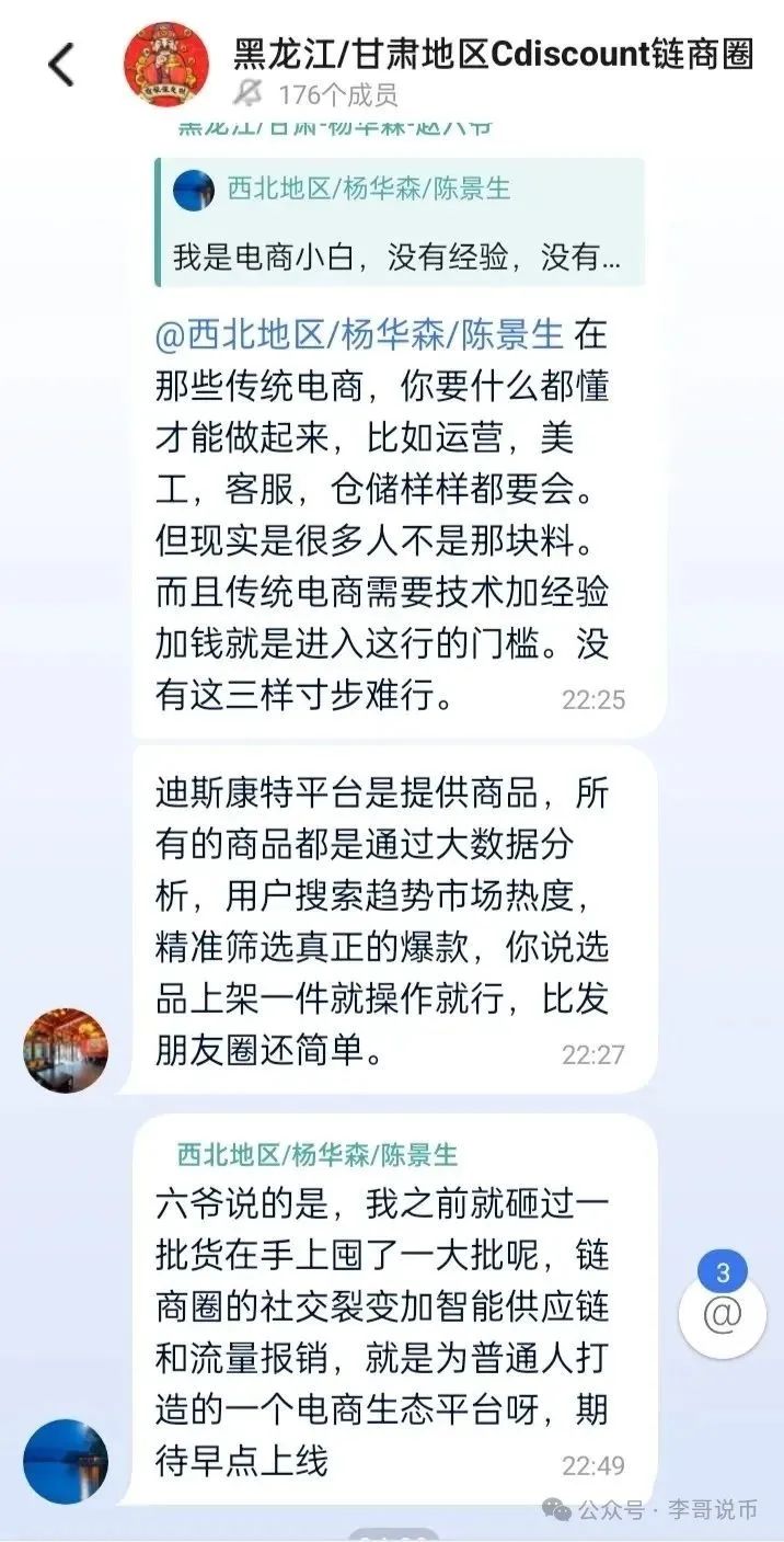 【链商圈】最终，项目方卷款跑路，投资者血本无归。