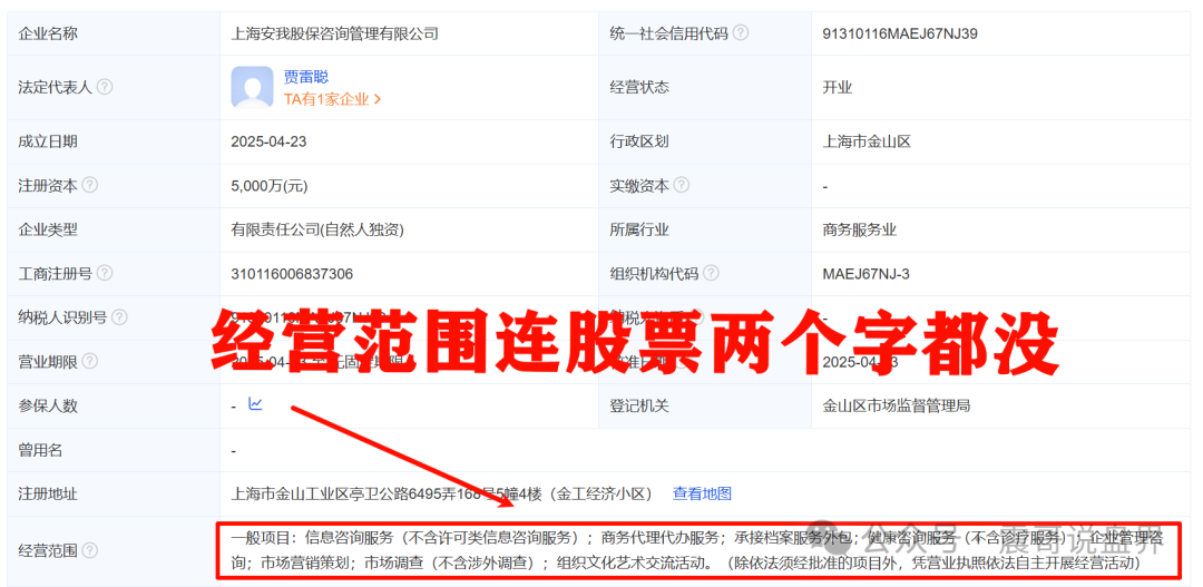 ＂安我股保＂：＂林新天＂的所谓导师，就是个包装出来的骗子头子！