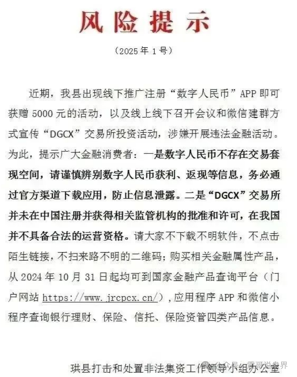 【DGCX鑫慷嘉】百亿资金盘；全是骗局、劝你们赶紧撤离。