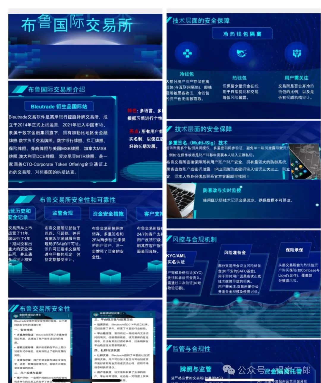 曝光＂布鲁交易所Bleutrade＂已有单割现象，高危预警，尽早撤离！