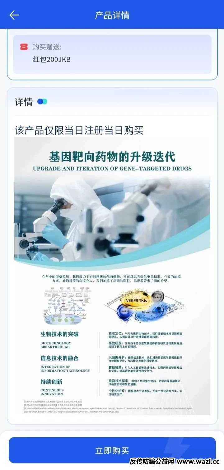 《警方介入调查香港维尔利，涉嫌非法集资或金融诈骗》