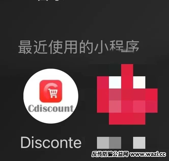 曝光＂迪斯康特＂跨境电商资金盘骗局！