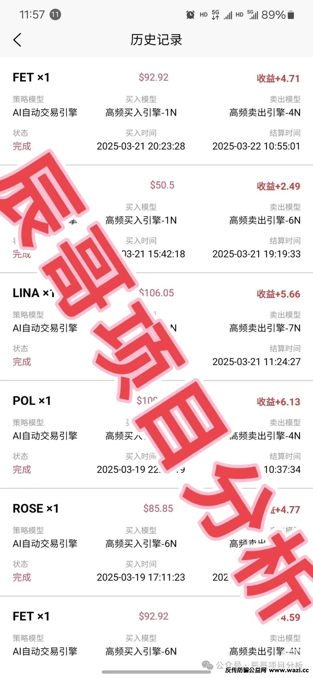 【布鲁交易所】【 Bleutrade】跟单类资金盘骗局，操盘手已圈钱过千万，面临崩盘跑路风险！
